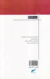 سری کلاغ9 دروازه های جهنم پرتگاه های ملکوت